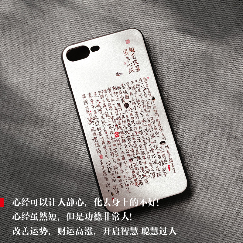 Phone Cases Com - Casing HP Embos Sutra Hati Prajna